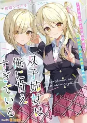 [Novel] 双子姉妹は俺に甘えすぎている~アイドルの姉と女優の妹との家族以上恋人未満な共同生活~