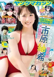 週刊ヤングマガジン 2026年10号 [Weekly Young Magazine 2026-10]