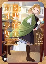 図書館の天才少女 raw 第01巻 [Toshokan No Tensai Shojo vol 01]