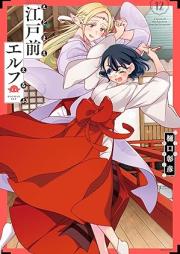 江戸前エルフ raw 第01-12巻 [Edomae Erufu vol 01-12]