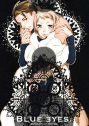 蒼眸のバラード＜raw 第三部◆制覇編＞ raw 第01-04巻 [Aoi Hitomi barado vol 01-04]