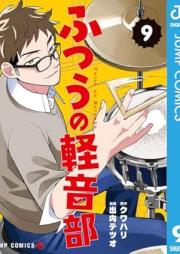 ふつうの軽音部 raw 第01-09巻 [Futsu No Keiotobe vol 01-09]