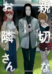 親切なお隣さん raw 第01-02巻 [Shinsetsu na otonarisan vol 01-02]