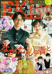 EKiss 2026年03月号