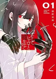 そしてヒーローと嘘を吐く raw 第01巻 [Soshite Hero to Uso Wo Haku vol 01]