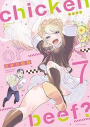 chicken or beef？ raw 第01-07巻