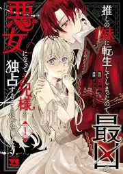 推しの妹に転生してしまったので、最凶の悪女になってお兄様を独占することにいたします raw 第01巻 [Oshi No Imoto Ni Tensei Shiteshimattanode Saikyo No Akujo Ni Natte Oani Sama Wo Dokusen Suru Koto Ni Itashimasu vol 01]