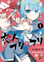 恋人のフリのフリ raw 第01巻 [Koibito no furi no furi vol 01]