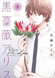 黒薔薇アリスD.C.al fine raw 第01-03巻 [Kurobara Alice D.C.al fine vol 01-03]