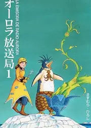 オーロラ放送局 raw 第01巻 [Orora hosokyoku vol 01]