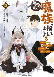 異世界から来た魔族、拾いました。 うっかりもらった莫大な魔力で、ダンジョンのある暮らしを満喫します。 raw 第01-02巻 [Isekai kara kita mazoku hiroimashita ukkari moratta bakudai na maryoku de danjon no aru kurashi o mankitsu shimasu vol 01-02]