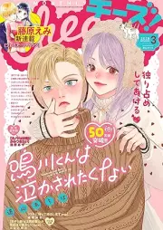 チーズ 2026年03月号 [Cheese! 2026-03]