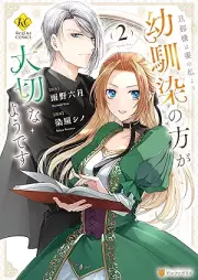 旦那様は妻の私より幼馴染の方が大切なようです raw 第01-02巻 [Danna Sama Ha Tsuma No Watashi Yori Osananajimi No Ho Ga Taisetsuna Yodesu vol 01-02]