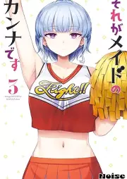 それがメイドのカンナです raw 第01-03巻 [Sore ga Maid no Kanna desu vol 01-03]