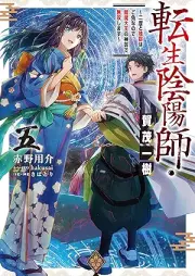 [Novel] 転生陰陽師・賀茂一樹 raw 第01-05巻 [Tensei on’yoji kamo itsuki vol 01-05]