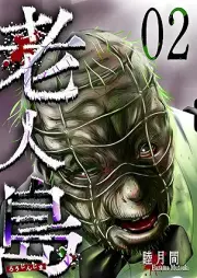 老人島 raw 第01-02巻 [Roujin Jima vol 01-02]