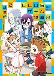 CLUBゲーム倶楽部 raw 第01-02巻 [Club Game Kurabu vol 01-02]