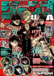 ジャンプGIGA 2026 WINTER [Jump GIGA 2026]