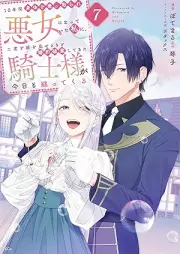 10年間身体を乗っ取られ悪女になっていた私に、二度と顔を見せるなと婚約破棄してきた騎士様が今日も縋ってくる raw 第01-07巻 [10nenkan Karada wo Nottorare Akujo ni Natteita Watashi ni Nido to Kao wo Miseruna to Konyaku Haki shitekita Kishi-sama ga Kyo mo Sugattekuru vol 01-07]