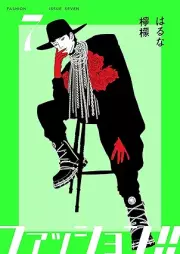 ファッション!! raw 第01-07巻 [Fasshon vol 01-07]