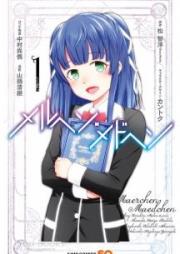 メルヘン・メドヘン raw 第01-02巻