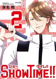 SHOWTIME！！ raw 第01-03巻