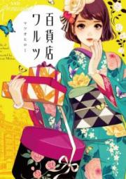 百貨店ワルツ raw 第01巻 [Hyakkaten Warutsu vol 01]