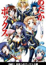 めだかボックス カラー版 raw 第01-21巻 [Medaka Box color vol 01-21]