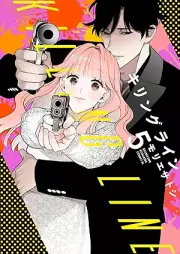 キリングライン raw 第01-05巻 [Killing Line vol 01-05]