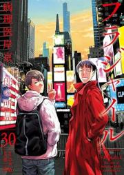 フラジャイル 病理医岸京一郎の所見 raw 第01-30巻 [Fragile – Byourii Kishi Keiichirou no Shoken vol 01-30]