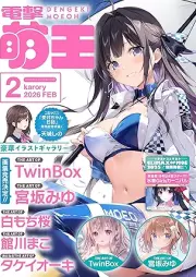 電撃萌王 2026年02月号 [Dengeki Moeoh 2026-02]