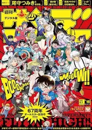 週刊少年サンデー 2026年16号 [Weekly Shonen Sunday 2026-16]