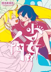 少女入門 raw 第01-02巻 [Shojo Nyumon vol 01-02]