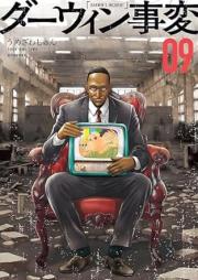 ダーウィン事変 raw 第01-10巻 [Dauin jihen vol 01-10]