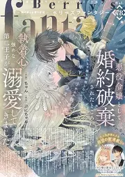 Berry’s Fantasy vol.78