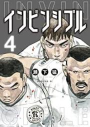 インビンシブル raw 第01-04巻 [Inbinshiburu vol 01-04]