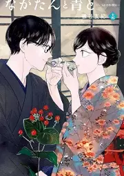 ながたんと青と-いちかの料理帖- raw 第01-15巻 [Nagatan To Ao To – Ichika No Ryori Cho – vol 01-15]