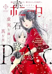 ミステリーボニータ 2026年03月号