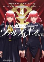 機動戦士ガンダム ヴァルプルギスEVE raw 第01-04巻 [Mobile Suit Gundam Walpurgis EVE vol 01-04]