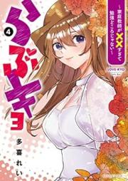 らぶキョ ～家庭教師が××すぎて勉強どころじゃない～ raw 第01-04巻 [Love-kyo Katei Kyoshi ga XX sugite Benkyo dokoro ja nai vol 01-04]