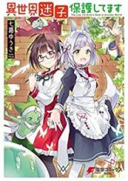 異世界迷子、保護してます raw 第01巻 [Isekai Maigo Hogo Shitemasu vol 01]