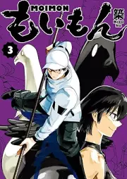 もいもん raw 第01-03巻 [Moimon vol 01-03]