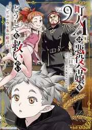 町人Aは悪役令嬢をどうしても救いたい ～どぶと空と氷の姫君～ raw 第01-09巻 [Chonin e wa akuyaku reijo o doshitemo sukuitai dobu to sora to kori no himegimi vol 01-09]