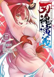 刃魂演義 raw 第01巻 [Hakon Engi vol 01]