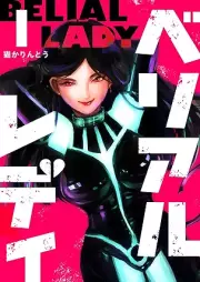 ベリアルレディ raw 第01巻 [Beriaruredi vol 01]