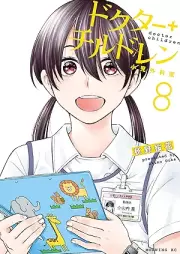 ドクターチルドレン～小児外科医～ raw 第01-08巻 [Dokuta chirudoren shoni gekai vol 01-08]