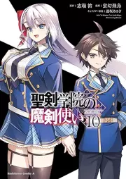 聖剣学院の魔剣使い raw 第01-10巻 [Seiken Gakuin no Makentsukai vol 01-10]