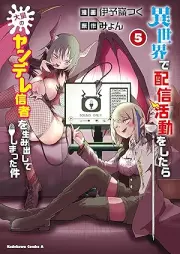 異世界で配信活動をしたら大量のヤンデレ信者を生み出してしまった件 raw 第01-05巻 [Isekai De Haishin Katsudo Wo Shitara Tairyo No Yan De Re Shinja Wo Teshimatta Ken vol 01-05]