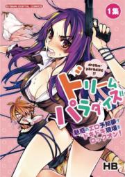 ドリーム・パラダイス raw 第01-03巻 [Dream Paradise!! vol 01-03]