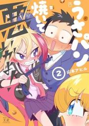 うさパン焼いて悪いかよ！ raw 第01-02巻 [Usapan yaite wariikayo ! vol 01-02]